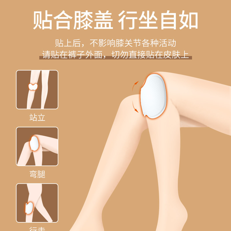 山山艾草膝盖贴10片装自发热艾叶艾灸关节疼痛冬季热敷贴正品颈椎护膝腰椎帖高清大图