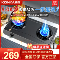 康佳(KONKA)燃气灶台式煤气灶猛火双灶 家用大火力液化气煤气炉 5.0KW猛火 JZY-T421YS