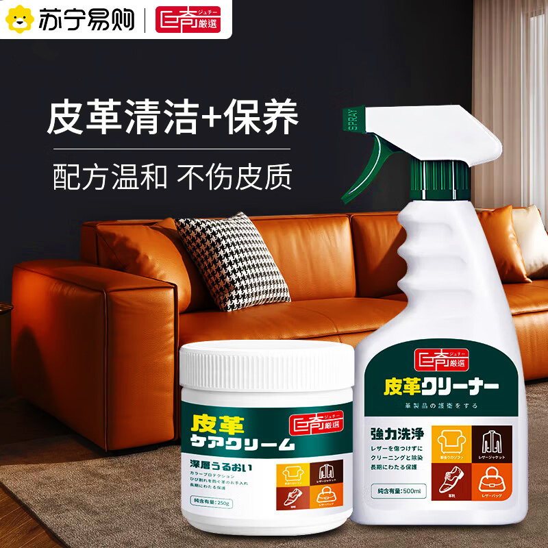 巨奇皮具护理剂清洁套餐真皮沙发皮鞋专用护理膏免洗去污2848高清大图