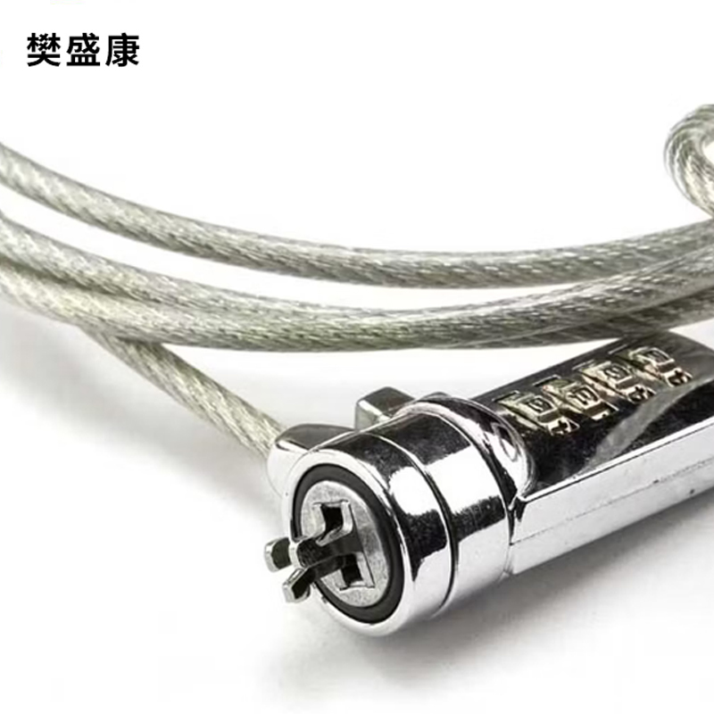 樊盛康 笔记本电脑密码锁 1.2米 把高清大图