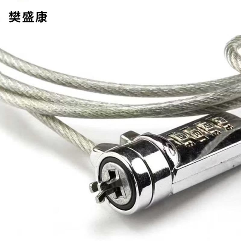 樊盛康 笔记本电脑密码锁 1.2米 把图片