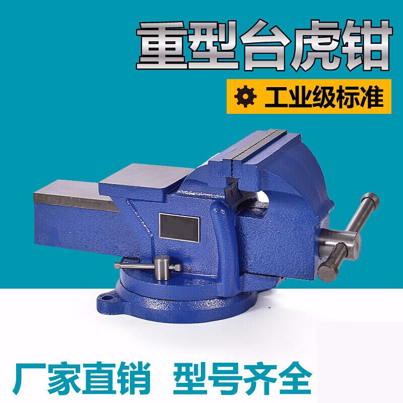 BONJEAN轻型重型加重5寸6寸8寸台虎钳家用工业级汽修虎钳平口钳台钳 12寸加重135斤高清大图
