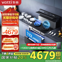 华帝集成灶 消毒款集成灶 近吸式油烟机 20立方大吸力5.0kW烈火 烟机灶具二星消毒柜一体机i3028G 天然气