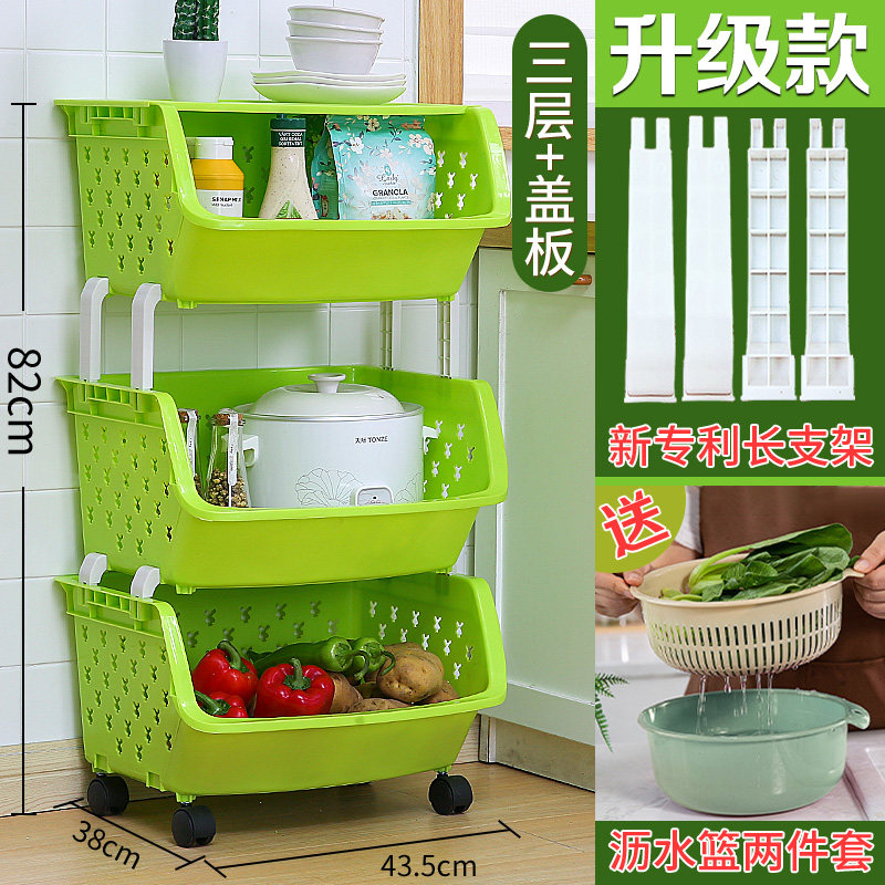 厨房置物架放蔬菜篮子落地多层用品储物筐玩具收纳箱神器家用大全收纳层架三维工匠 加大号绿色3层+盖板【收藏送沥水篮】