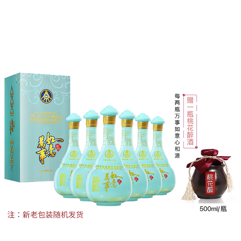 五粮液股份 万事如意 心和源 52度 500ml*6瓶 整箱 浓香型(新老包装随机发货)