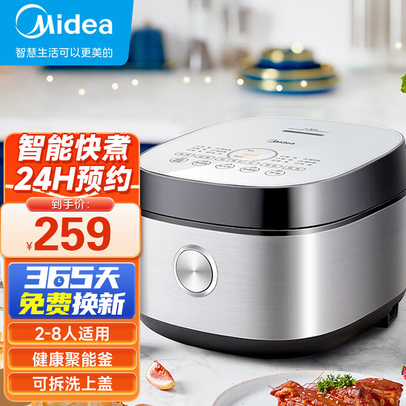 美的(Midea)智能电饭煲电饭锅2-8人家用4L聚能釜烘焙卤炖远程操控蒸米饭锅FB40Q1-513J