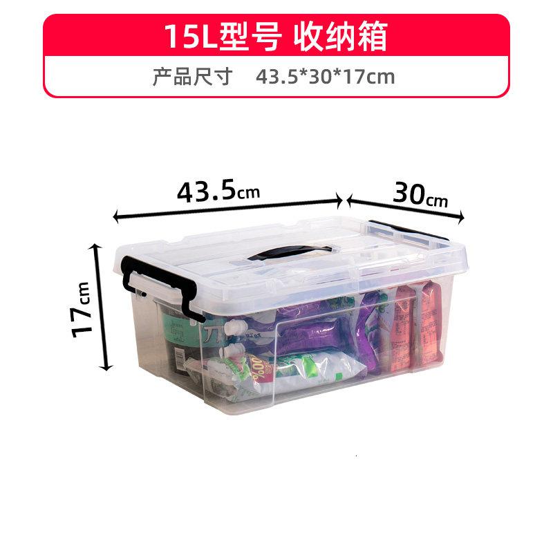 加厚特大号透明收纳箱塑料有盖储物盒家用衣服手提整理箱全透箱子 三维工匠 15L（43.5*30*17） 1个装透_272