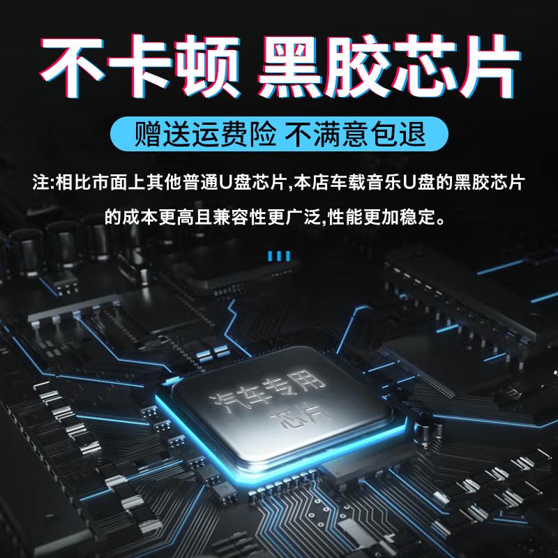[补贴10%]汽车载U盘保丽金粤语怀旧金曲8090百听不厌经典老歌车用音乐USB随身碟高清大图