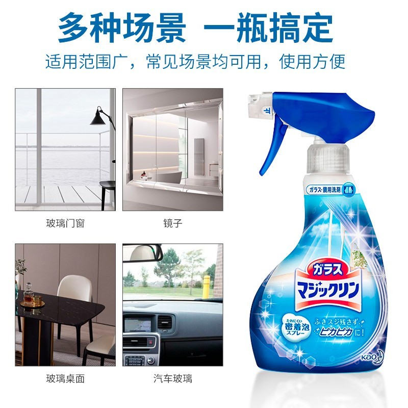 花王(KAO)进口玻璃清洗剂400ml 浴室清洗剂 玻璃清洁剂 浴室玻璃水垢清洁剂高清大图