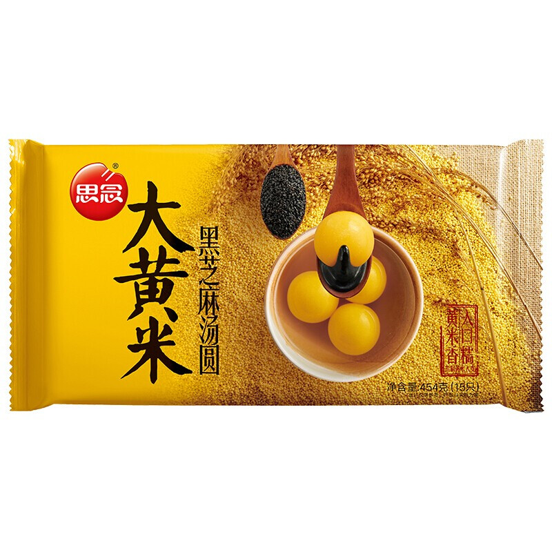 思念454g大黄米黑芝麻汤圆*2+400g零添加蔗糖黑芝麻汤圆*2