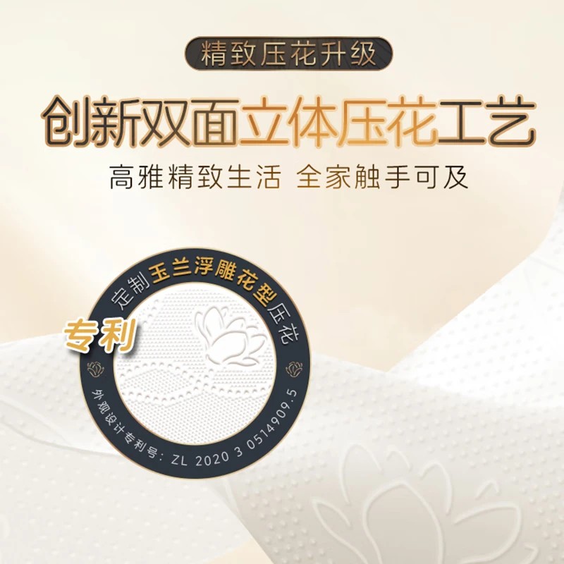 清风&敦煌文创 原木纯品系列4层加厚纸巾110克*24卷 A21CDH高清大图