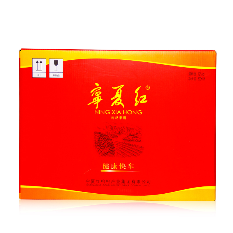 宁夏红 枸杞酒 12度健康快车500ml 宁夏特产红酒葡萄酒半干型枸杞果酒
