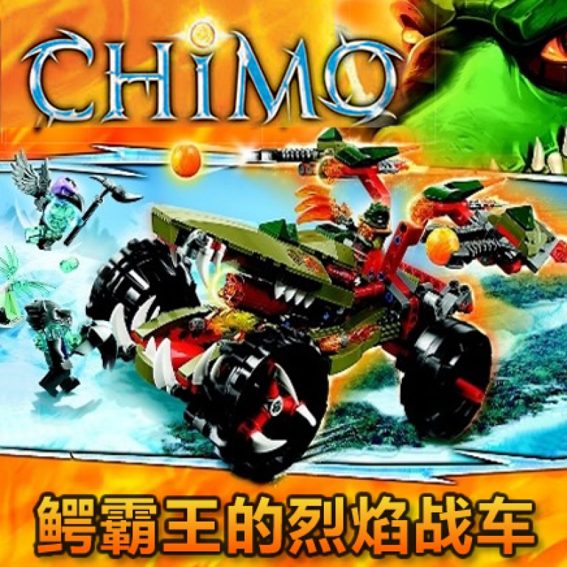 神兽气功传奇系列逆天鹰疾速战机兼容乐高男孩拼装积木玩具70013 鳄