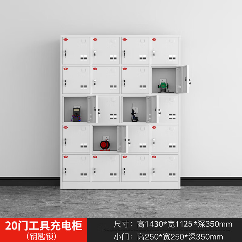戴劲电动工具充电柜工地对讲机存放柜手电钻集中充电保管箱20门高清大图
