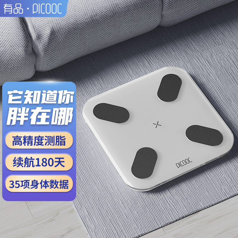 有品智能体脂秤 Mini(电池款)白色高清大图