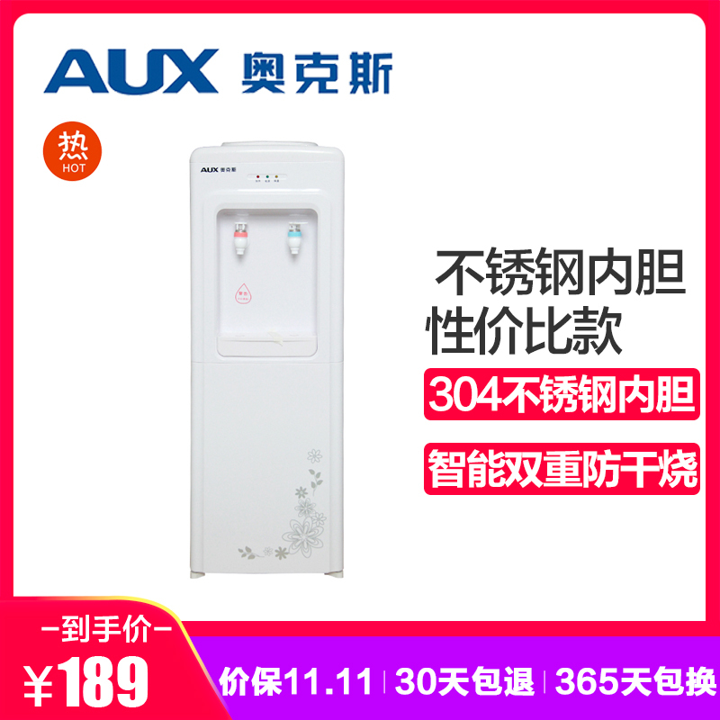 奥克斯/AUX 立式饮水机 YR-5-X(820) 温热型