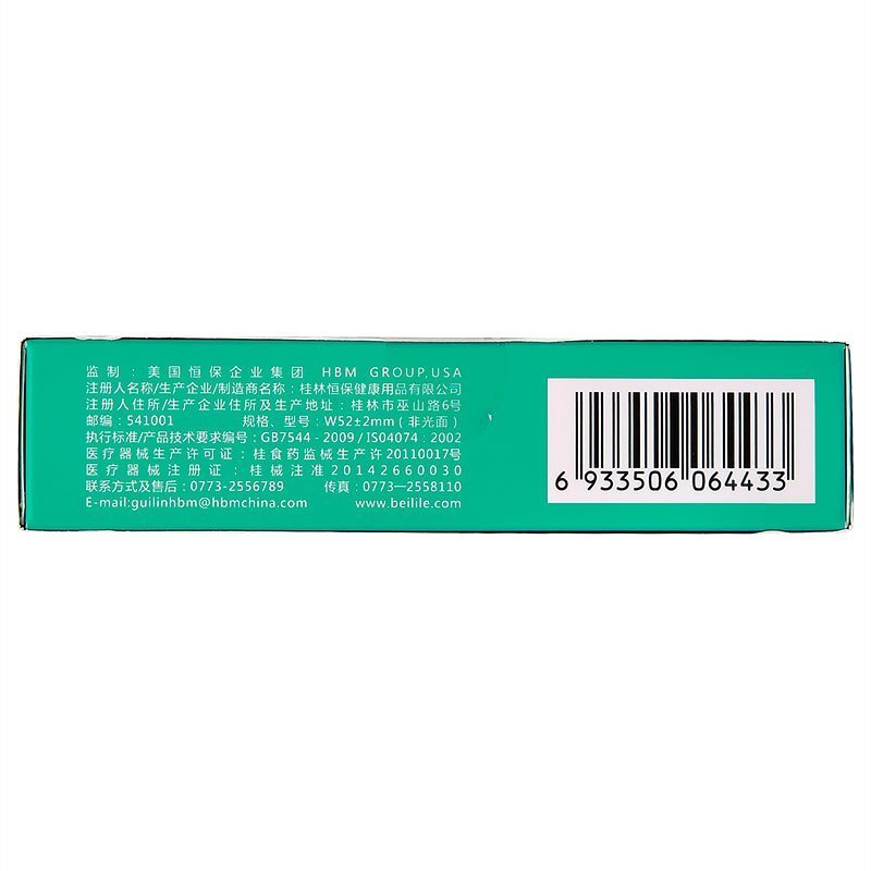 倍力乐狼牙套冰感10片装避孕套 浮点螺纹大颗粒情趣套套 狼牙情趣型冰火套安全套
