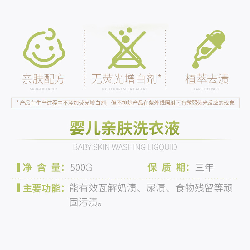 植护婴儿洗衣液500ml*5袋zh00010*5A高清大图
