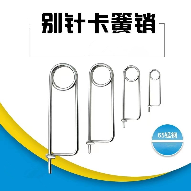 宜荣溪 别针卡簧销 2×45×74mm高清大图