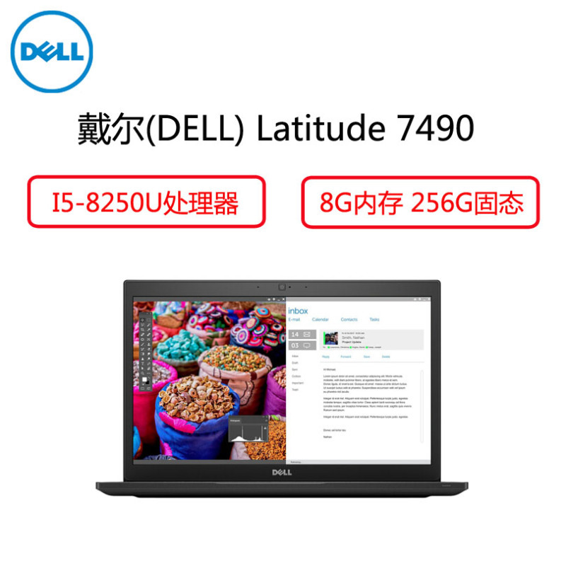 戴尔(DELL) Latitude 7490 14英寸笔记本 ( I5-8250U 8G 256G 大唐)