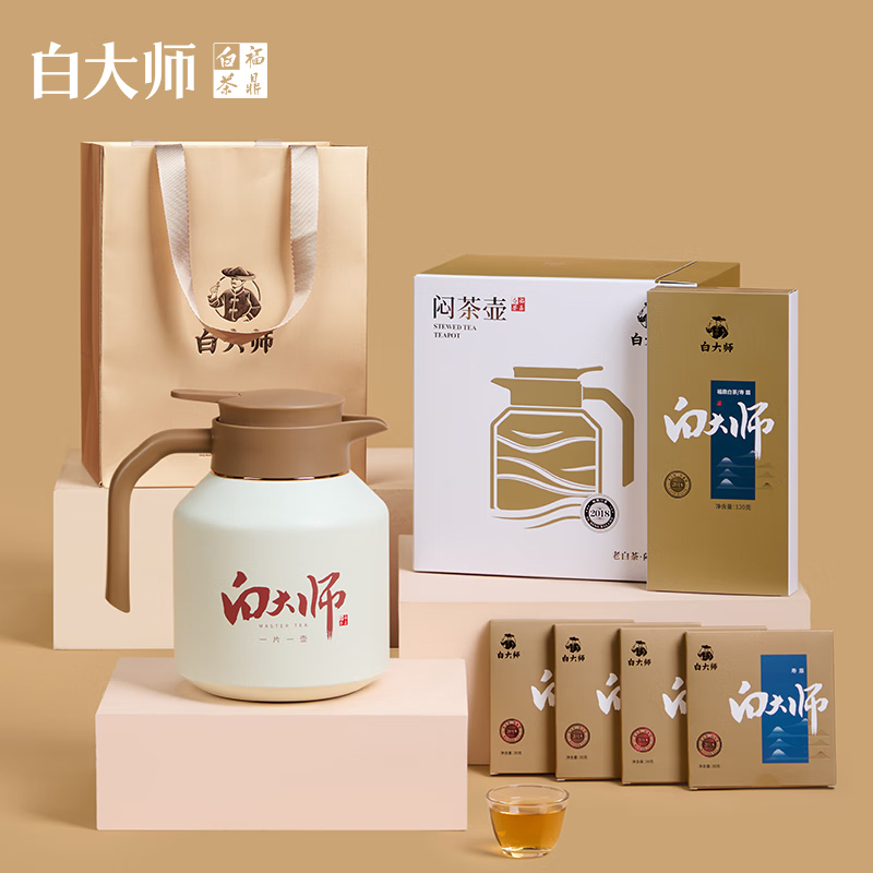 白大师白茶闷享乐方片壶2017年寿眉茶礼盒装茶礼120g