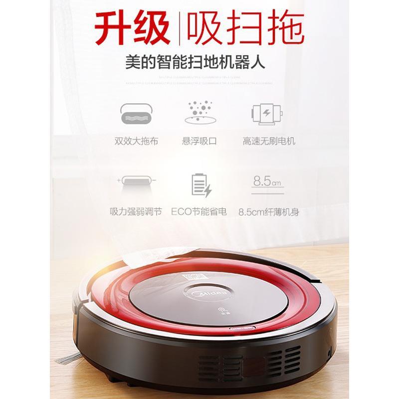 品牌美的扫地拖地吸尘三合一机器人家用全自动回充智能吸尘器小型 新升级白色