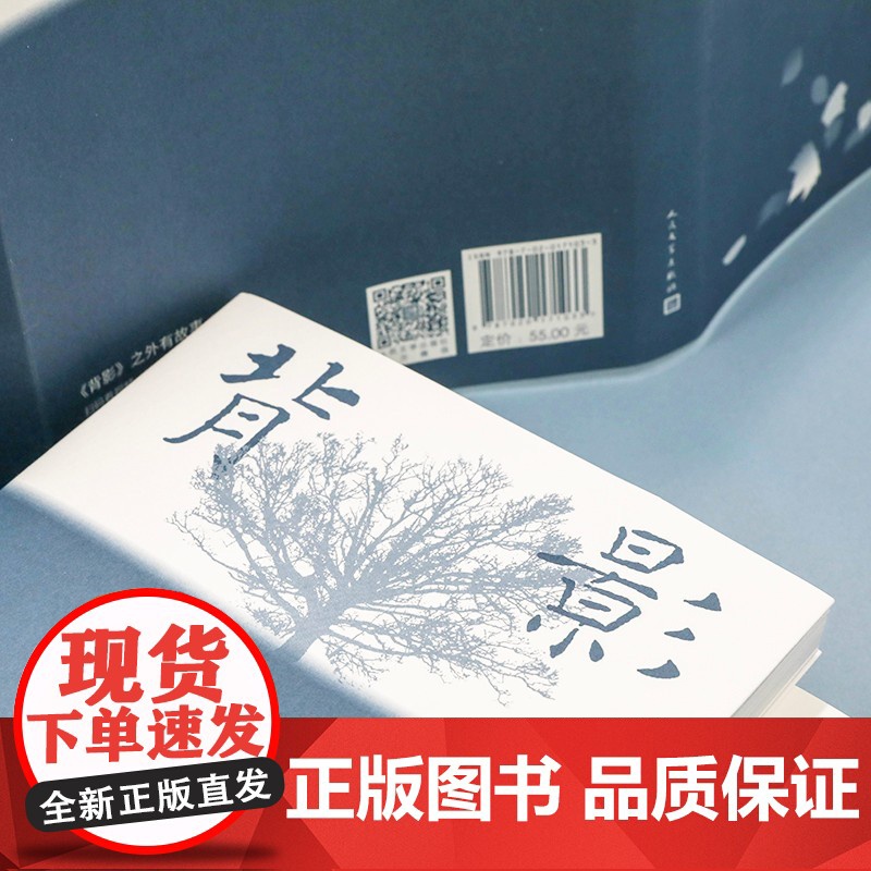 背影 马未都说人缘 2021散文作品 说人缘 人和人的相逢 瞬间即是永恒 中国现代文学散文随笔经典文学作品小说高清大图