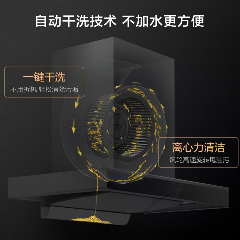 美的(Midea)T36 京品家电 油烟机 20爆炒大吸力 欧式抽油烟机 智能家电 自动干洗 家用吸油烟机
