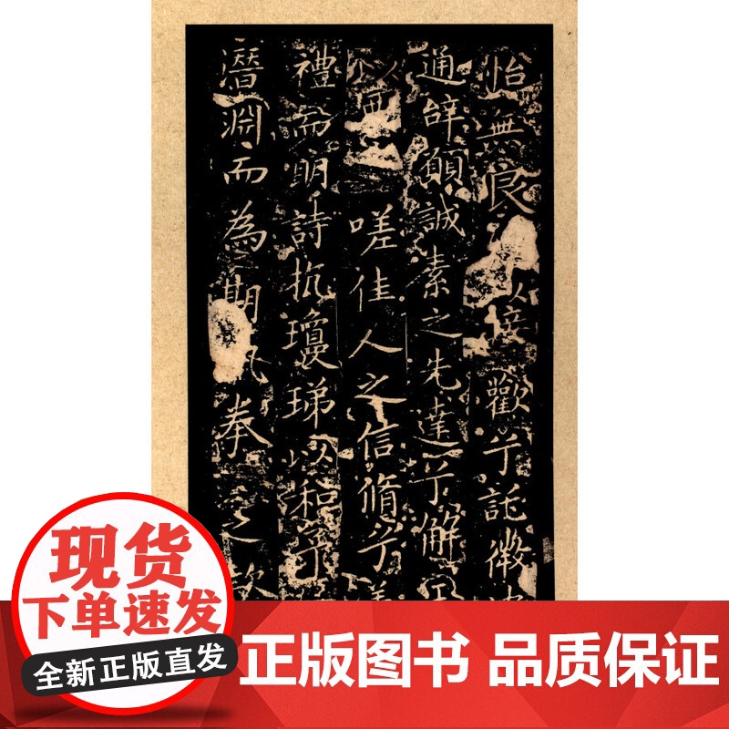 王羲之黄庭经 中国十大楷书 法书至尊 书法碑帖 篆刻字帖 正版图书籍 上海书画出版社 世纪出版高清大图
