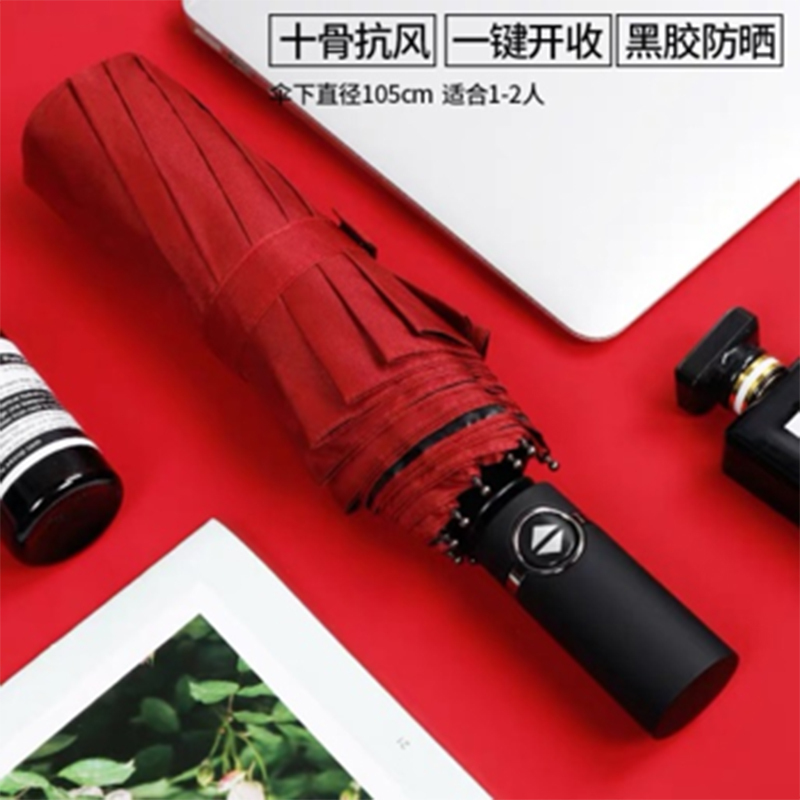 全自动钢骨玻纤 黑胶布 橡胶漆手柄YF-Z2021035 晴雨两用伞
