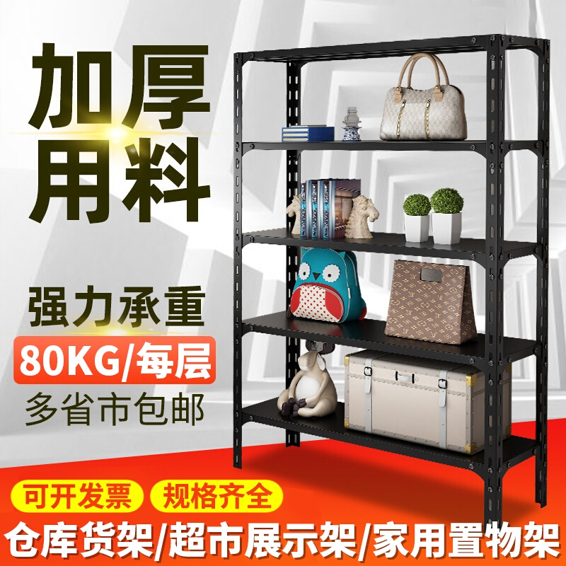 仓储货架快递置物架多层落地超市仓库家用阳台展示架铁架子角钢储物架欧因
