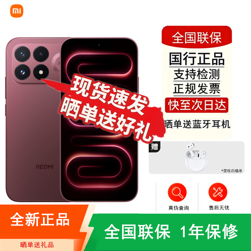 [全新]小米REDMI K100 Pro 赤霞珠红 12+512GB 第五代骁龙8至尊版V Series芯 100W 8580mAh大电池 性能旗舰 支持NFC 红外 性能旗舰手机高清大图
