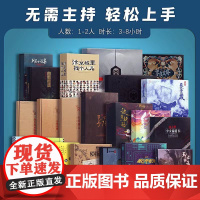 【央视网x奥秘之家】汴京城里找个人儿 第五人格 问秦 盗墓笔记之秦岭神树 荒宅怪谈 谜宫如意琳琅图籍 桌游互动游戏解谜书