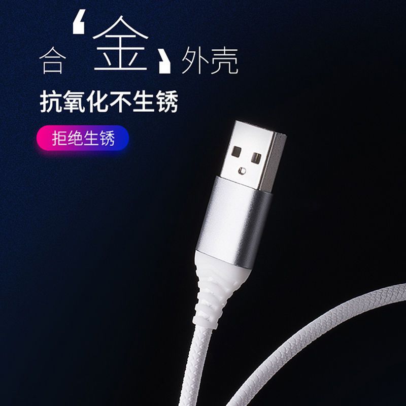 vivo华为oppo苹果加长通用型充电器线手机快充闪充快速充电数据线