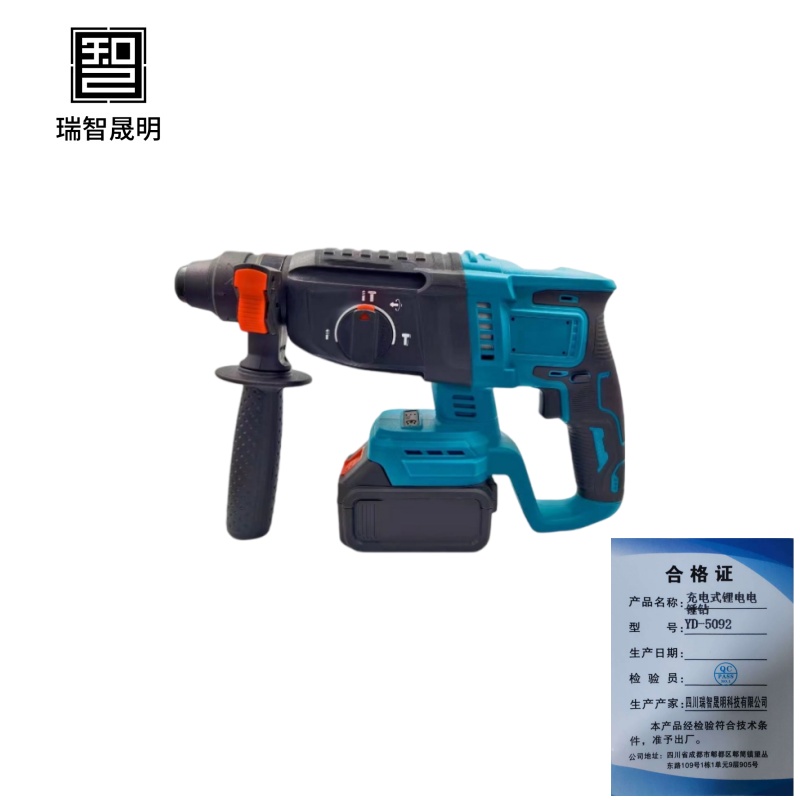 瑞智晟明(RZSM)充电式锂电电锤钻YD-5092 YD-5092