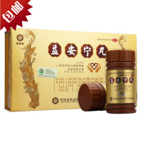 同溢堂 益安宁丸 112丸*3瓶/盒 香港同溢堂 益安宁丸 益肝健肾治冠心病 养心安神药
