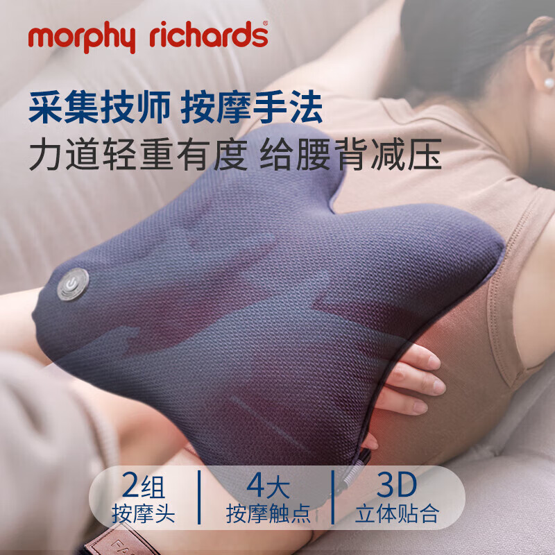 摩飞腰部按摩器多用按摩靠垫MR3122深蓝色高清大图