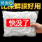 敬平专用保鲜膜套厨房冰箱剩菜保鲜盖家用食物密封碗罩 [特厚款]食品级保鲜膜套200个 1 食品级保鲜菜罩