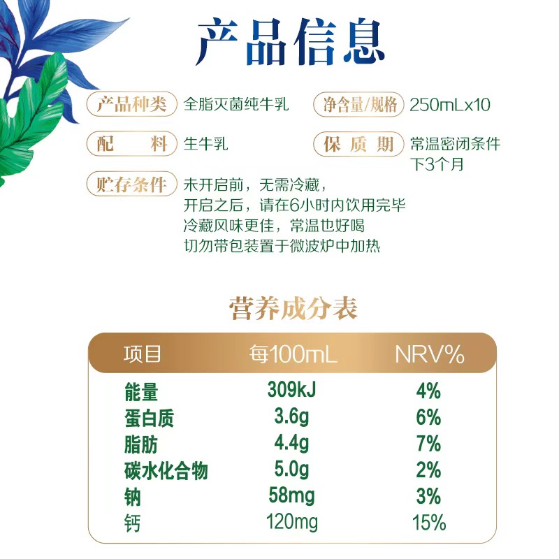 [6月生产]伊利金典(SATINE)鲜活纯牛奶250ml*10/箱 90天保质期 优质乳蛋白 牛奶整箱高清大图