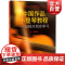 与铃木同步学习 中国作品小提琴教程 刘朝编者 西洋音乐书 上海音乐出版社