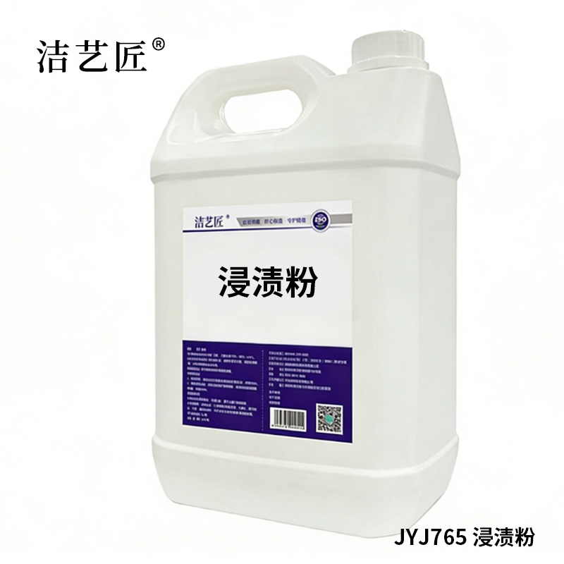 洁艺匠 JYJ765 浸渍粉 2.5L(计价单位:瓶)白色高清大图