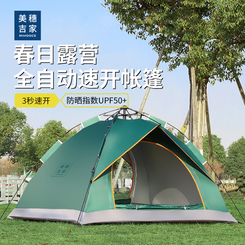 美穗吉家 户外露营 帐篷 墨绿色 MIHH-2408071高清大图