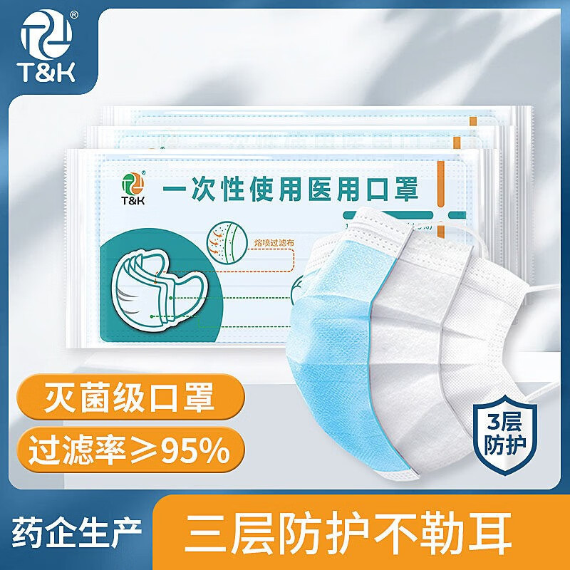泰恩康 10只装独立包装 @一次性医用口罩 (计价单位:盒)