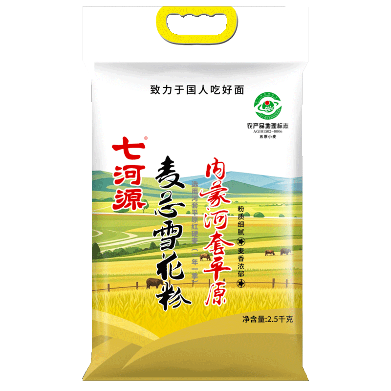 七河源麦芯雪花粉2.5kg 高筋面粉