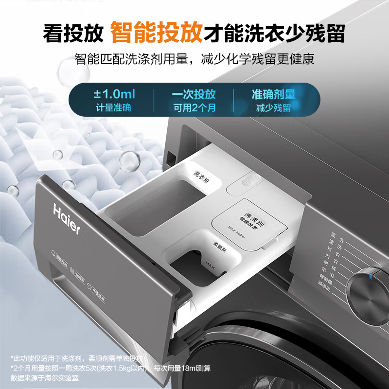 海尔(Haier)EG100BD39S 10公斤滚筒洗衣机全自动变频六维减震1.1超高洗净比变频智能投放巴氏温护除菌