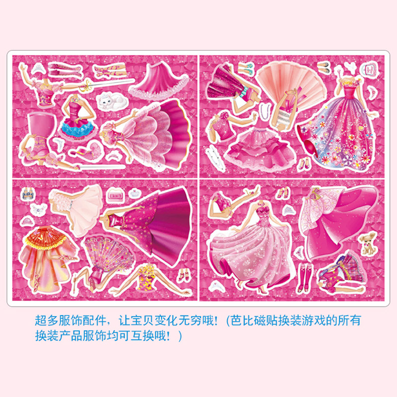 [正版]芭比磁贴换装游戏 公主甜心儿童幼儿玩具益智游戏书 手工书送芭比贴纸 换装贴纸书 公主 芭比娃娃 换装 贴贴纸套装高清大图