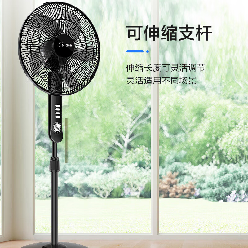 美的(Midea)FS40-15F1落地扇5叶电风扇摇头定时升降强风轻音台式风扇