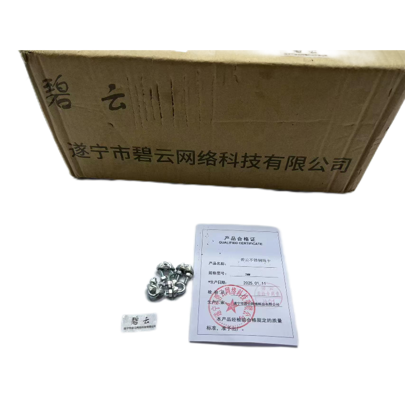 碧云不锈钢绳卡 2mm 个高清大图