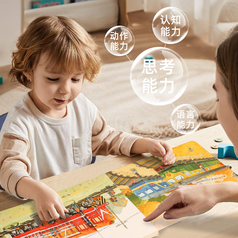 我的创意洞洞书[全4册] [正版]宝宝第一本交通工具推拉书 婴儿书幼儿早教绘本0到2-3岁洞洞机关书撕不烂手指推拉书 一高清大图