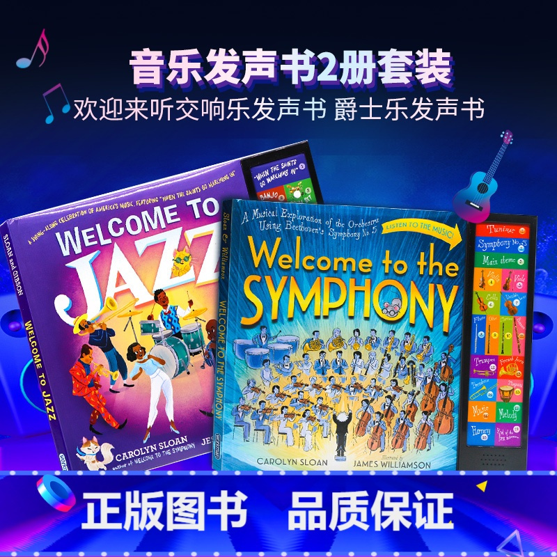 音乐发声书2册套装 [正版]交响乐团发声书 Welcome to the Symphony Jazz Opera 英文原